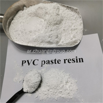 Tianye PVC Paste Resin TPM-31 ​​للجلد الاصطناعي